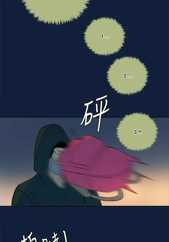 [第2季] 第51话 警告(4) 第38页