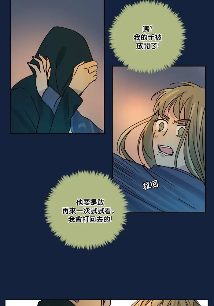 [第2季] 第51话 警告(4) 第57页
