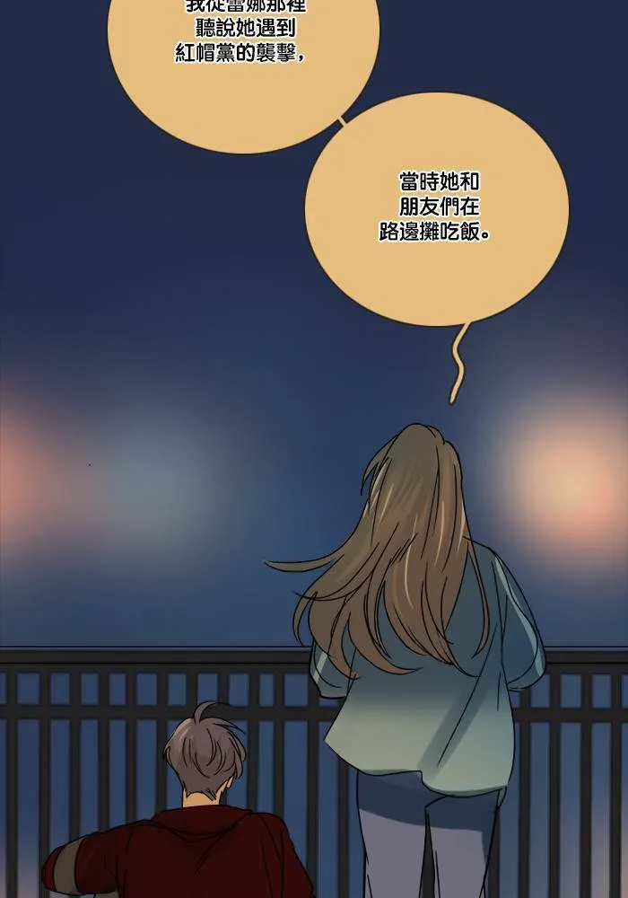 [第2季] 第51话 警告(4) 第62页