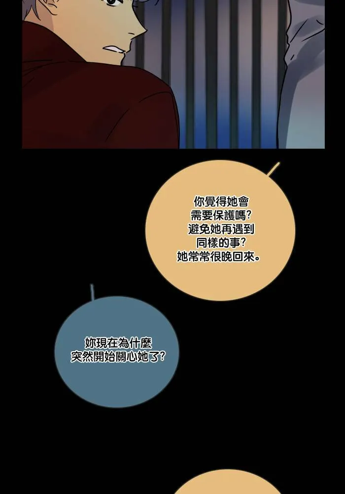 [第2季] 第52话 警告(5) 第5页
