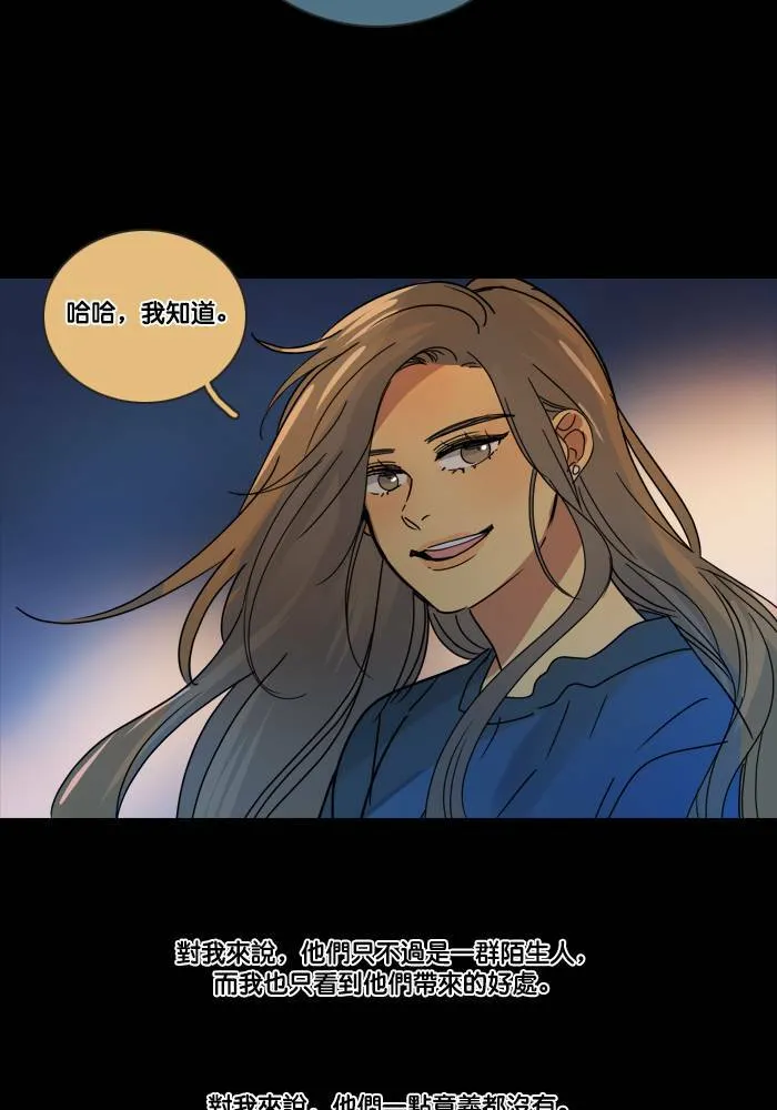 [第2季] 第52话 警告(5) 第9页