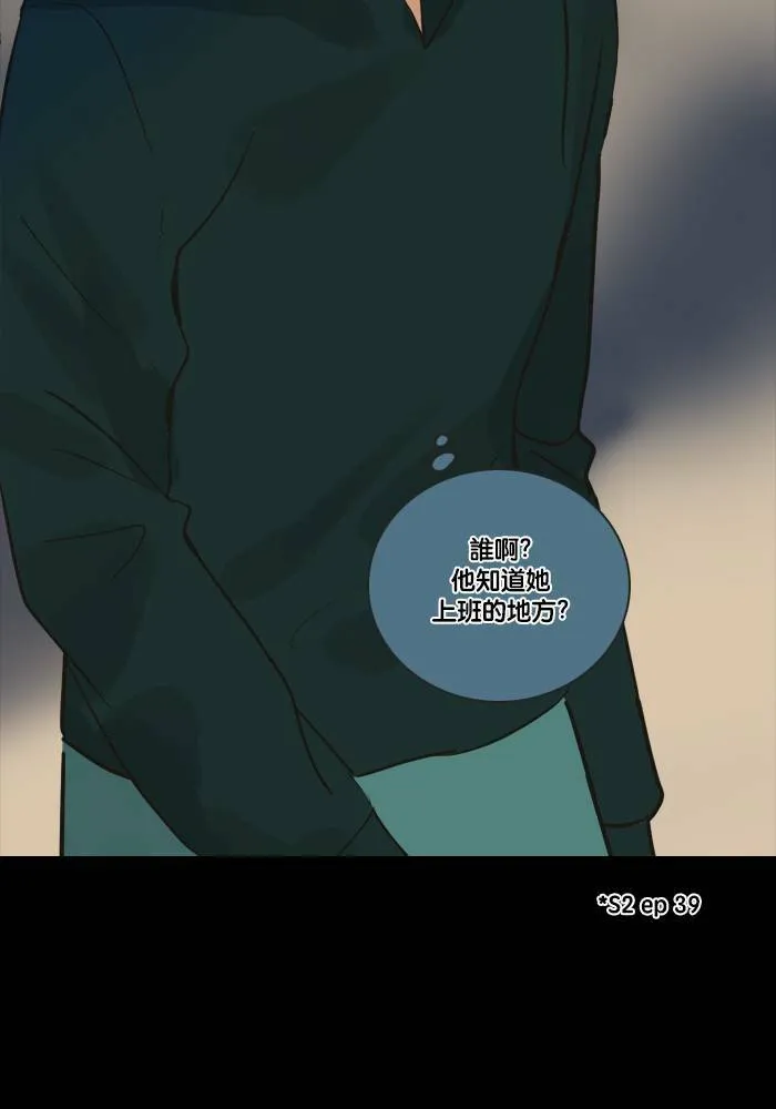 [第2季] 第52话 警告(5) 第20页