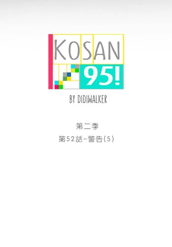 [第2季] 第52话 警告(5) 第30页