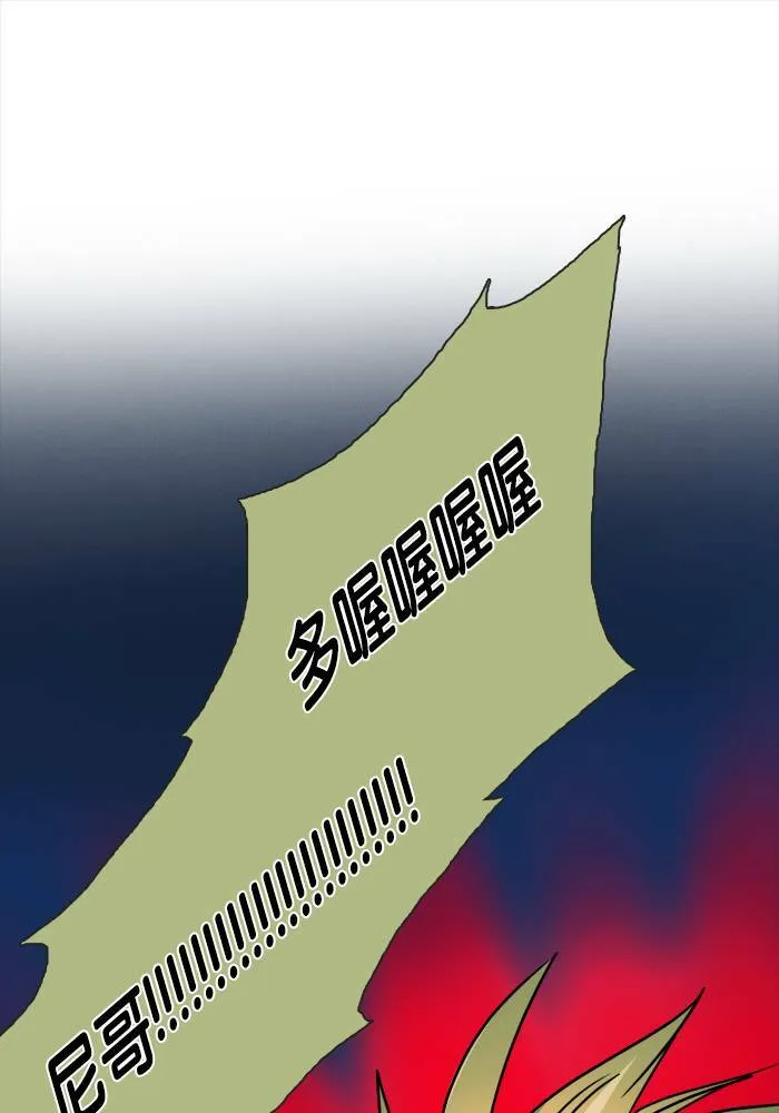 [第2季] 第52话 警告(5) 第31页