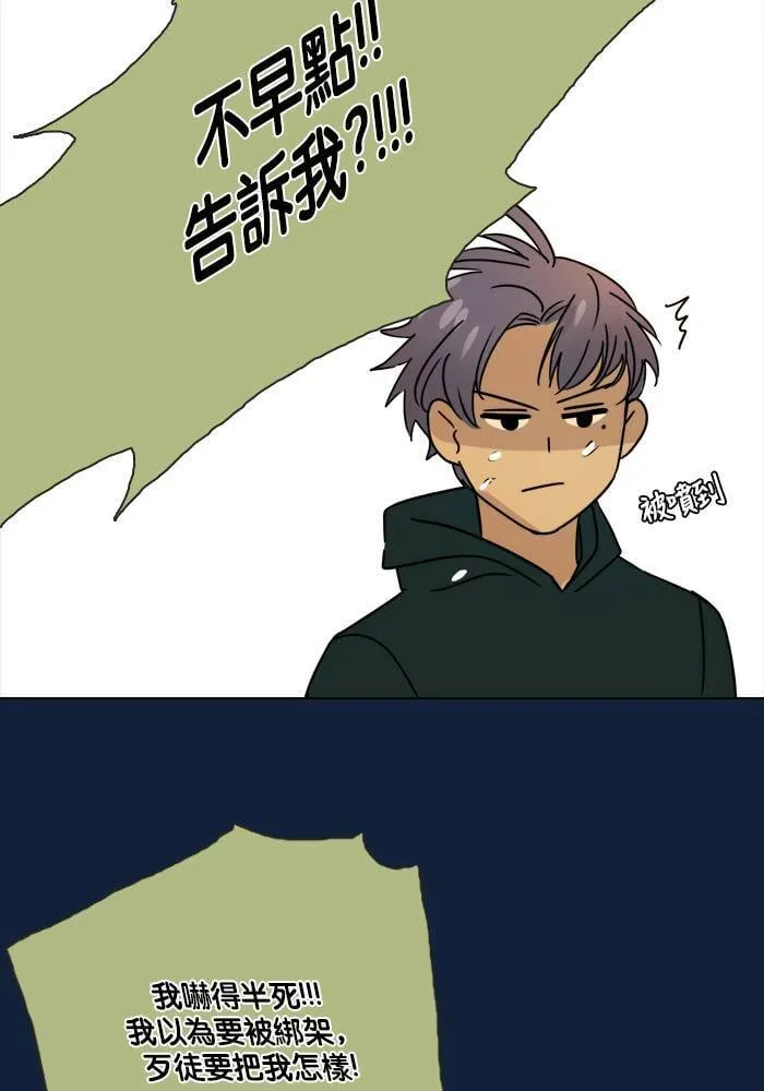 [第2季] 第52话 警告(5) 第33页