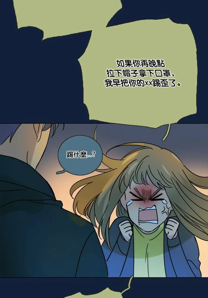 [第2季] 第52话 警告(5) 第34页