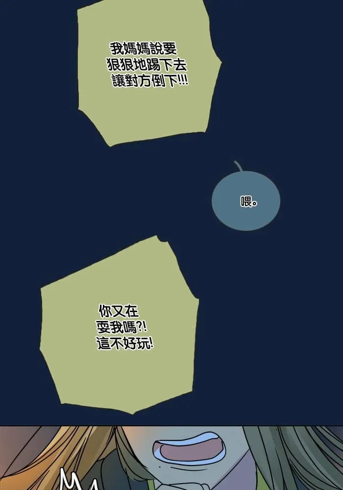 [第2季] 第52话 警告(5) 第35页