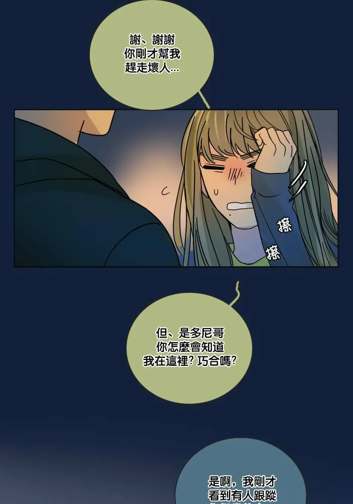 [第2季] 第52话 警告(5) 第39页