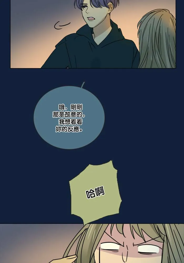 [第2季] 第52话 警告(5) 第42页