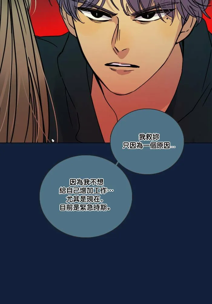 [第2季] 第52话 警告(5) 第46页