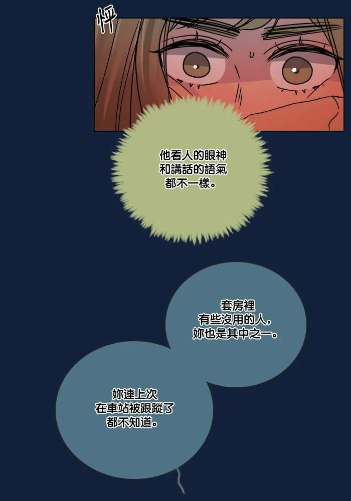 [第2季] 第52话 警告(5) 第47页