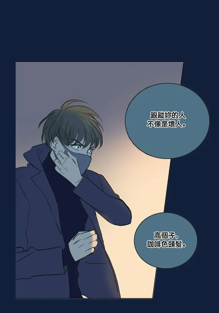 [第2季] 第52话 警告(5) 第51页