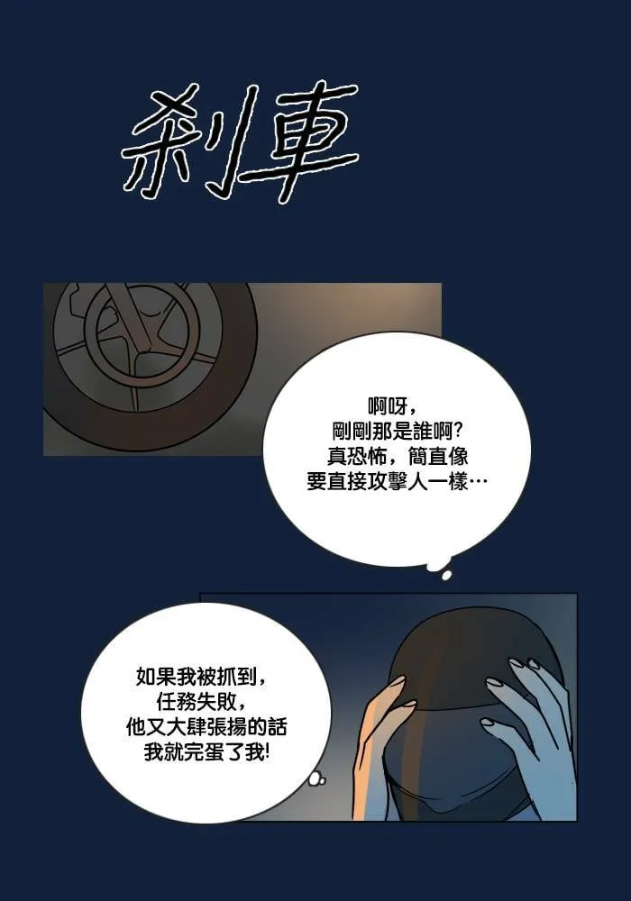 [第2季] 第52话 警告(5) 第55页