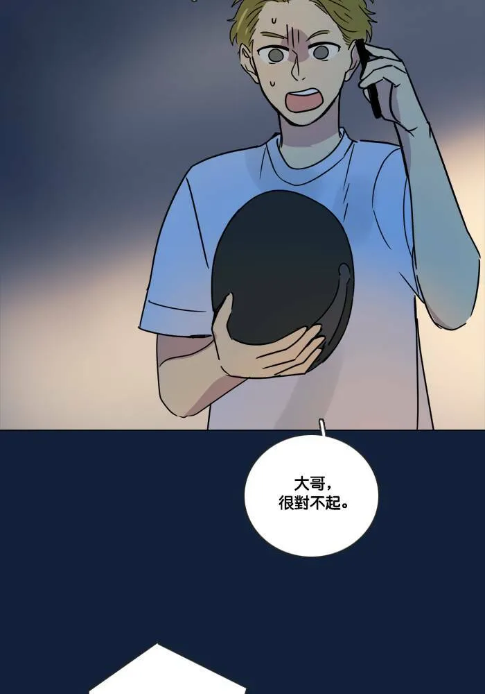 [第2季] 第52话 警告(5) 第57页