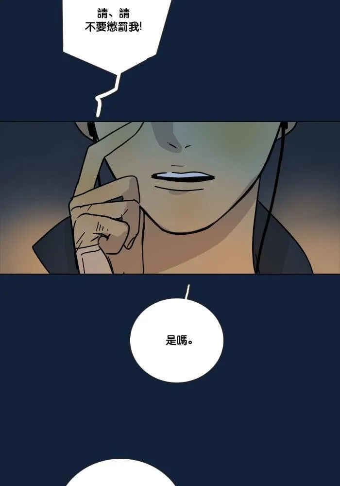 [第2季] 第52话 警告(5) 第58页