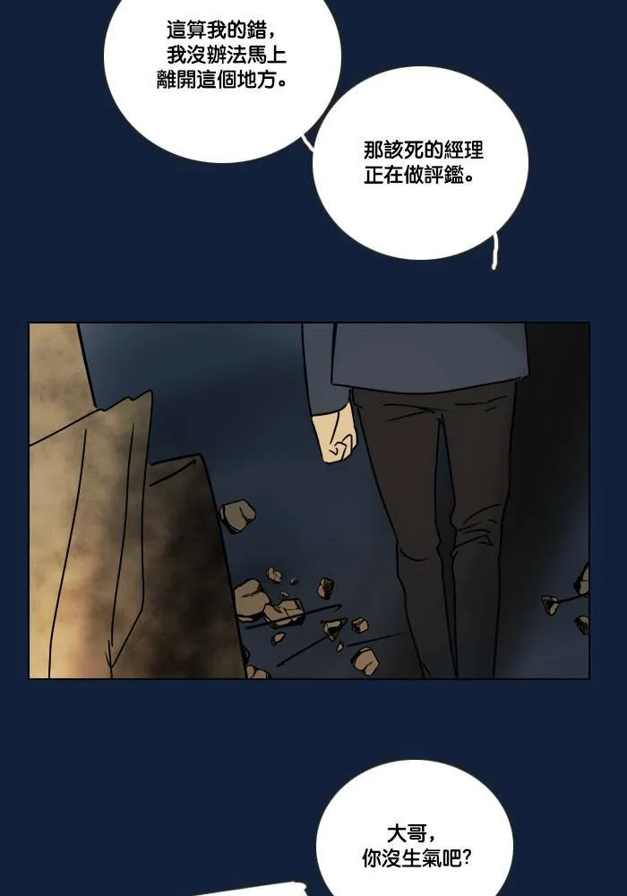 [第2季] 第52话 警告(5) 第59页