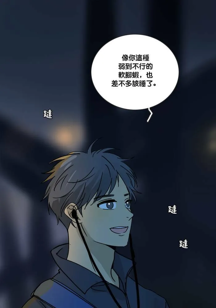 [第2季] 第52话 警告(5) 第61页