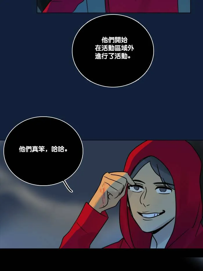 [第2季] 第52话 警告(5) 第72页