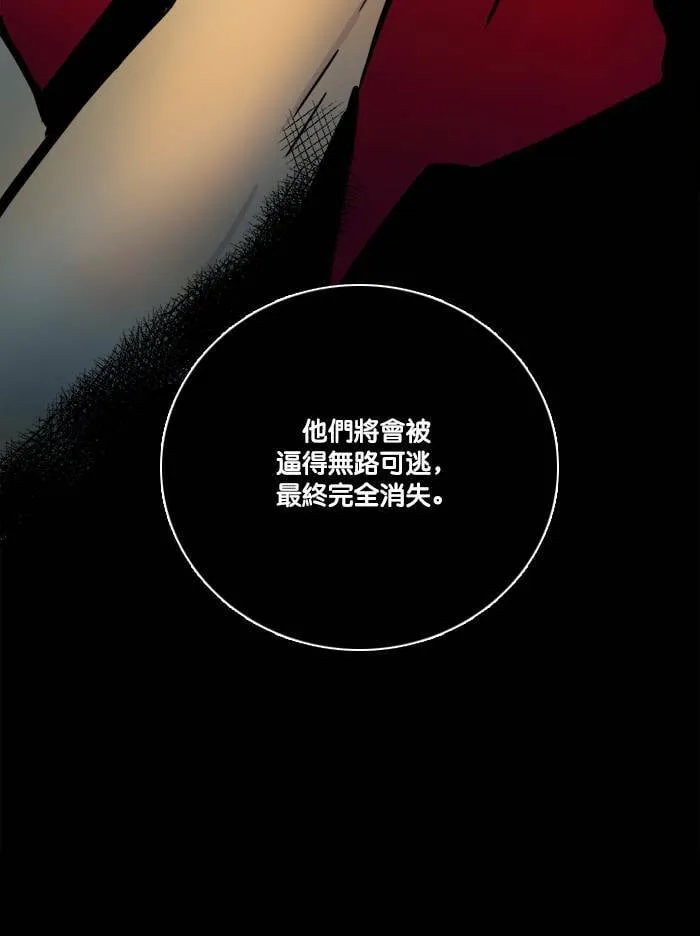 [第2季] 第52话 警告(5) 第77页