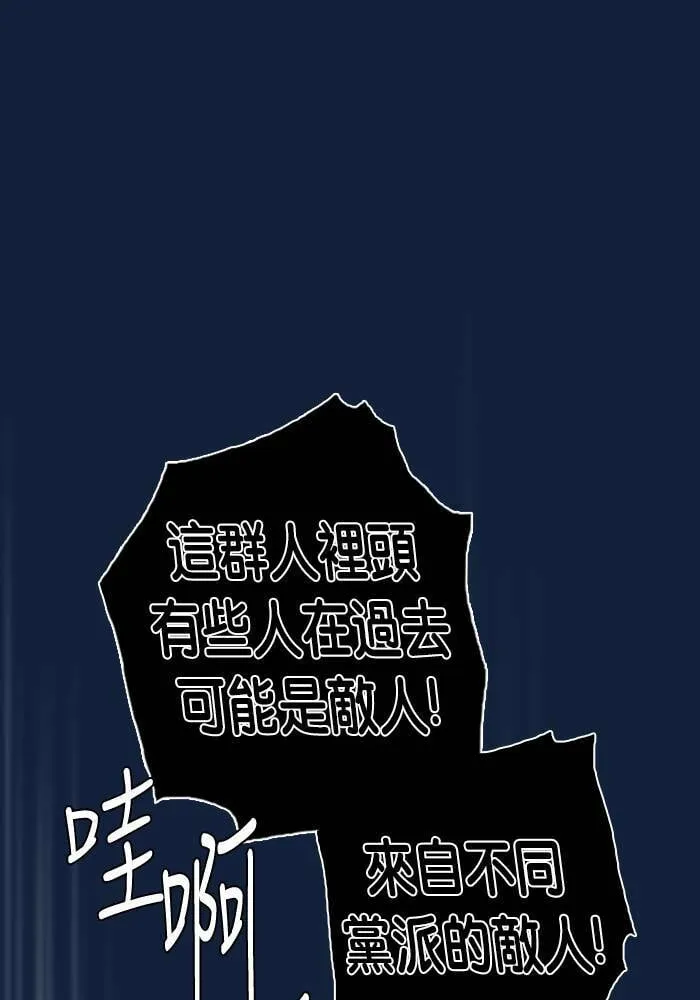 [第2季] 第53话 警告(6) 第1页