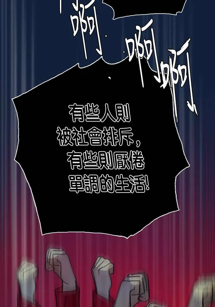 [第2季] 第53话 警告(6) 第2页
