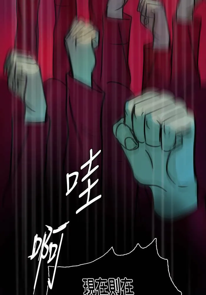 [第2季] 第53话 警告(6) 第3页