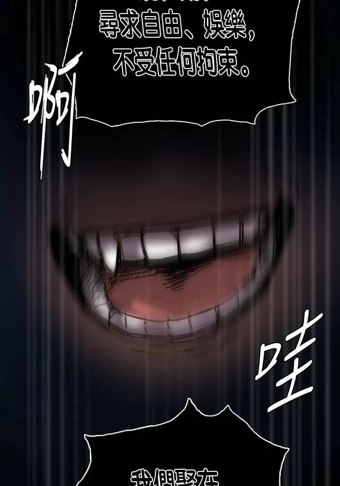 [第2季] 第53话 警告(6) 第4页