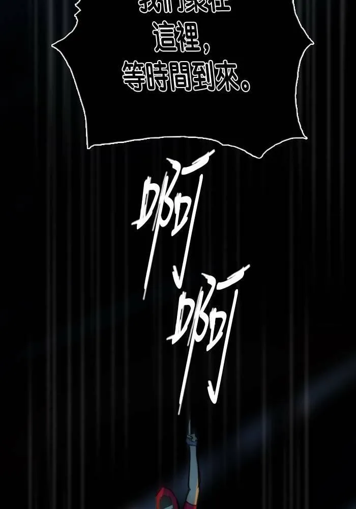 [第2季] 第53话 警告(6) 第5页