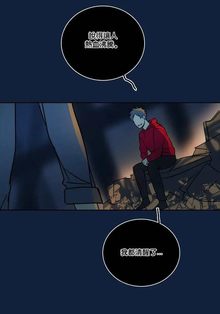 [第2季] 第53话 警告(6) 第10页