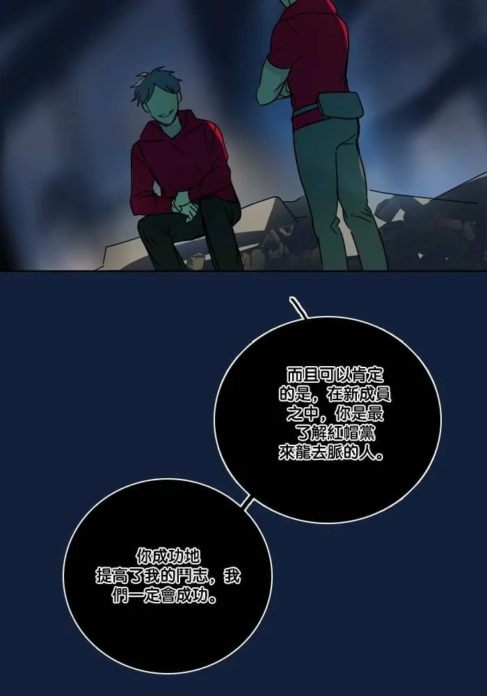 [第2季] 第53话 警告(6) 第13页