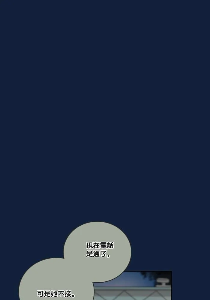 [第2季] 第53话 警告(6) 第33页
