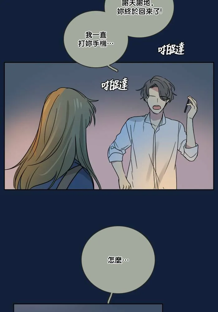 [第2季] 第53话 警告(6) 第38页