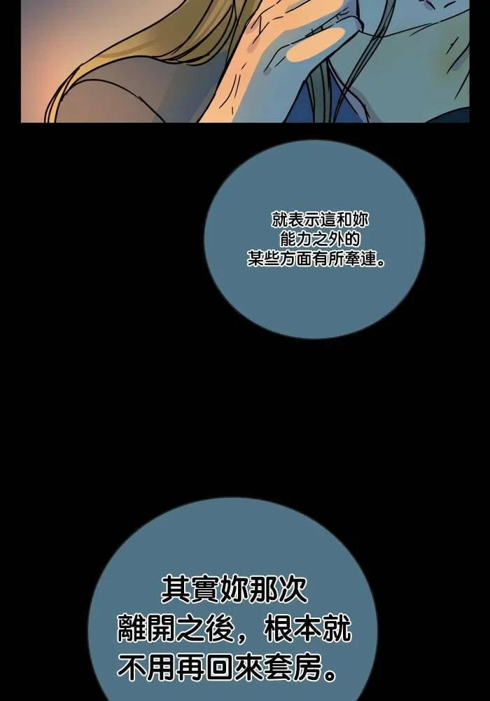 [第2季] 第53话 警告(6) 第51页
