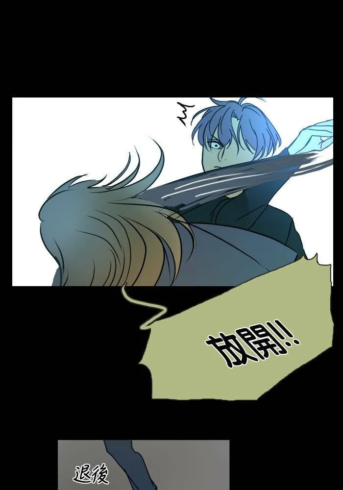 [第2季] 第53话 警告(6) 第53页