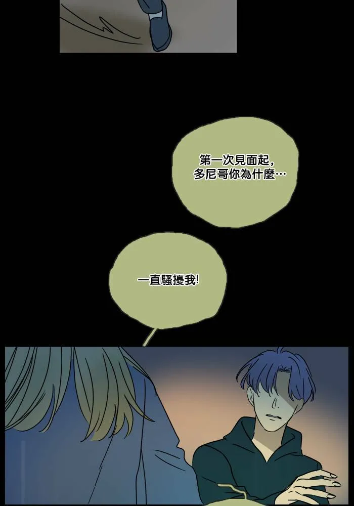 [第2季] 第53话 警告(6) 第54页