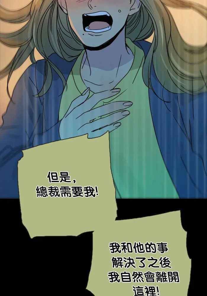 [第2季] 第53话 警告(6) 第56页