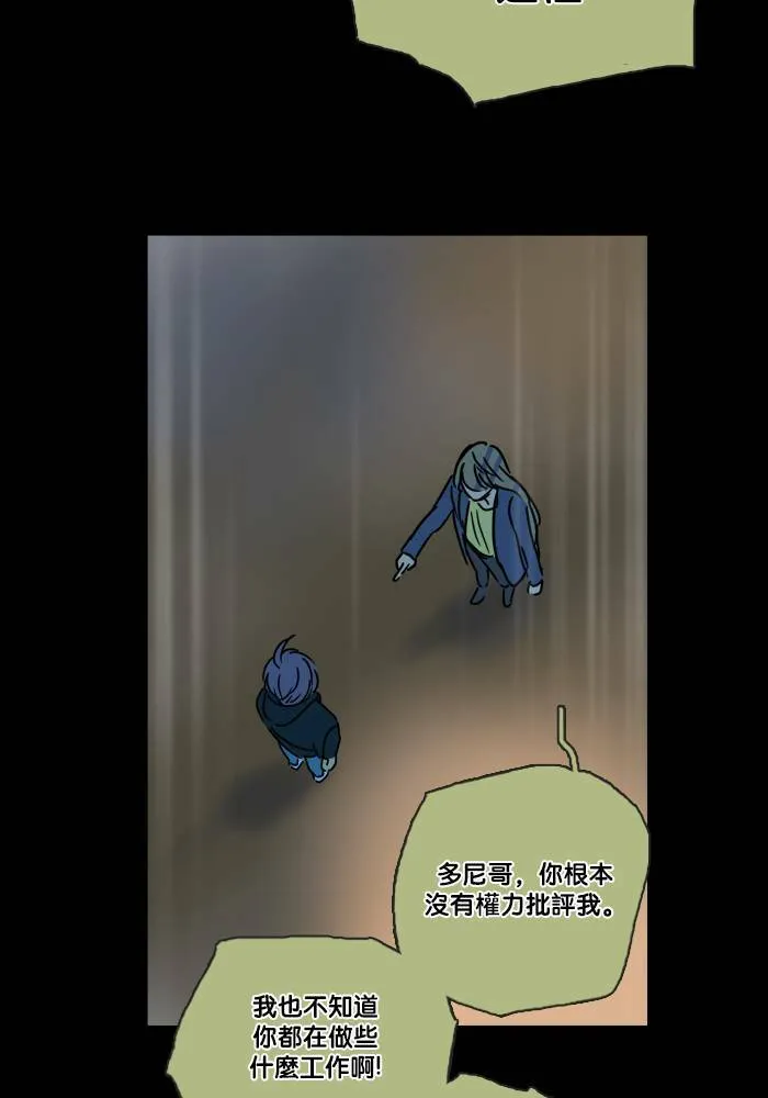 [第2季] 第53话 警告(6) 第57页