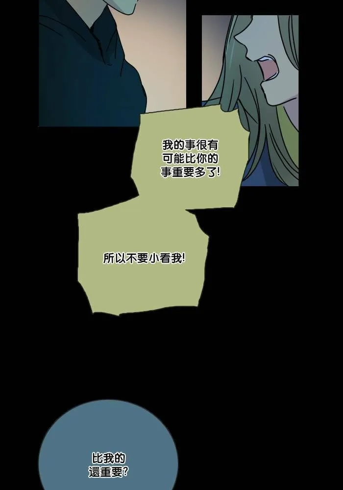 [第2季] 第53话 警告(6) 第59页