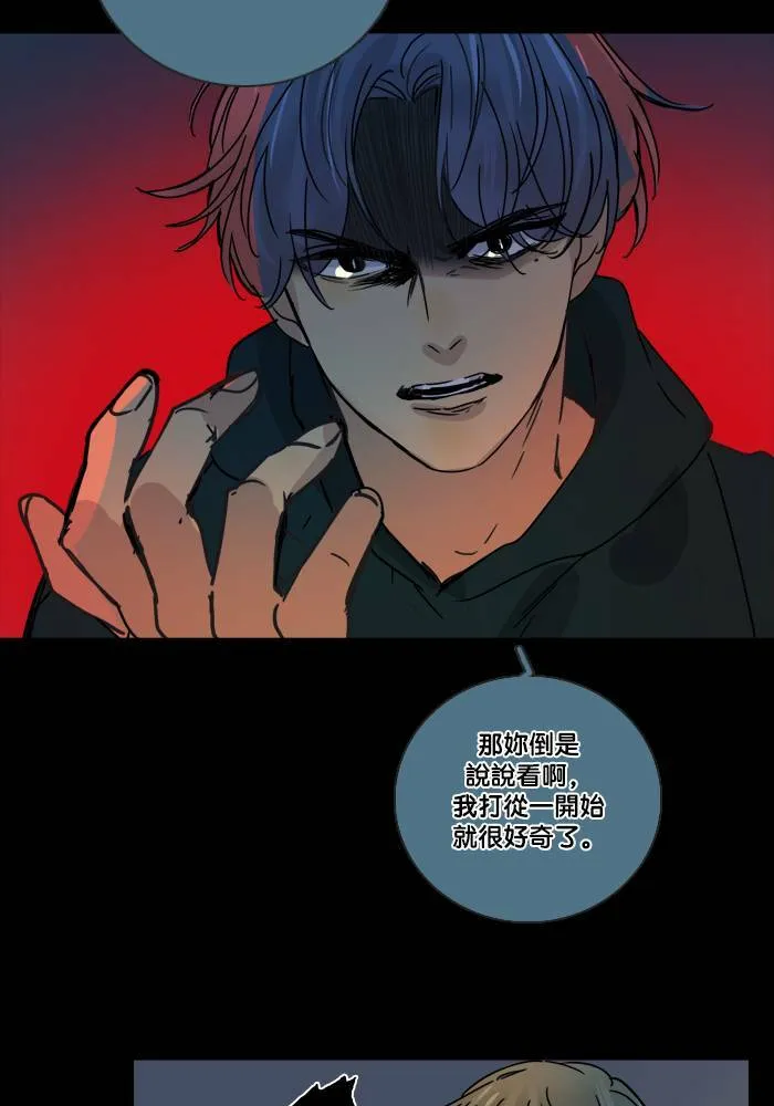 [第2季] 第53话 警告(6) 第60页