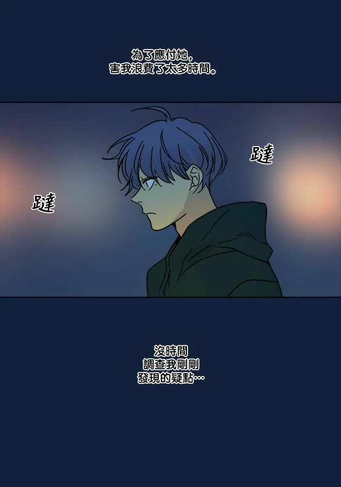 [第2季] 第53话 警告(6) 第66页