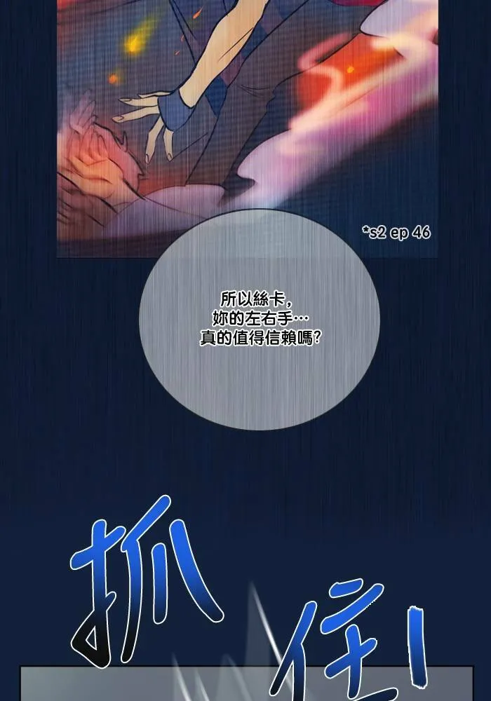 [第2季] 第53话 警告(6) 第70页