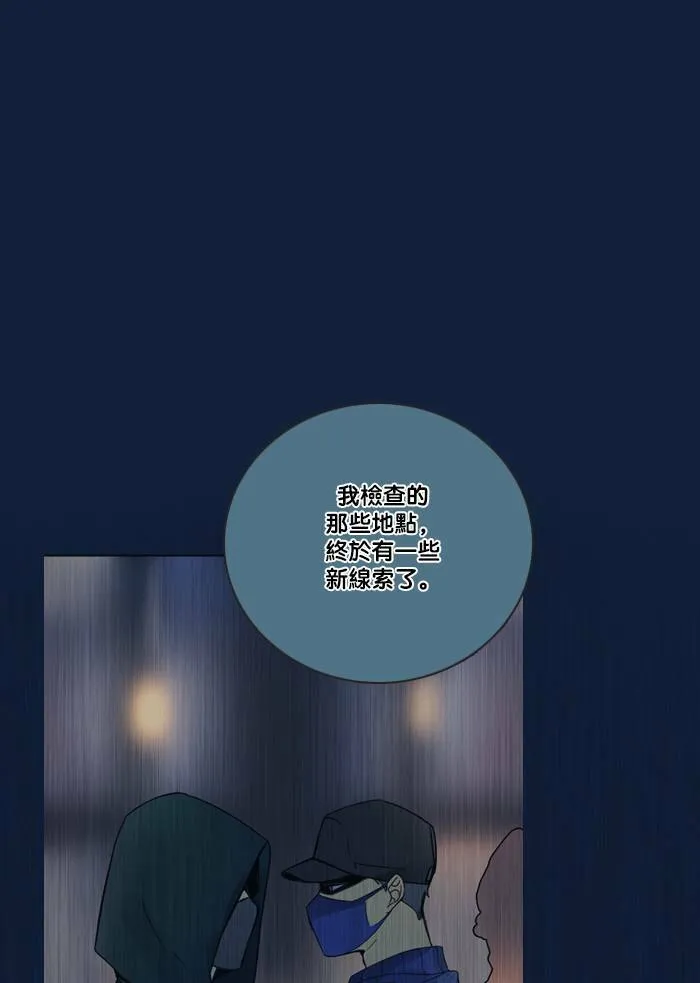 [第2季] 第53话 警告(6) 第73页