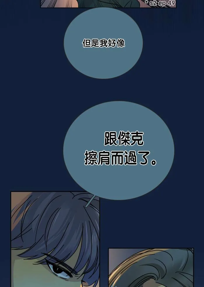[第2季] 第53话 警告(6) 第75页