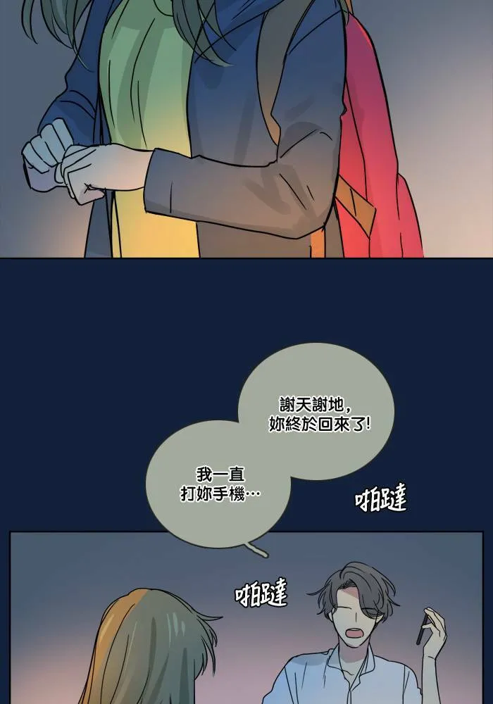 [第2季] 第54话 解决 第2页