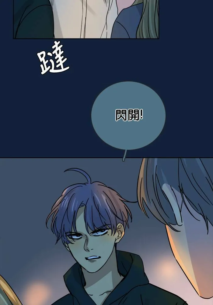 [第2季] 第54话 解决 第4页