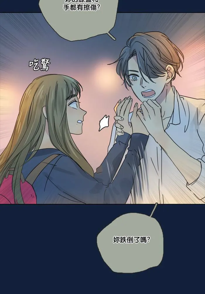 [第2季] 第54话 解决 第10页