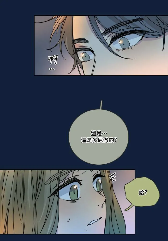 [第2季] 第54话 解决 第11页