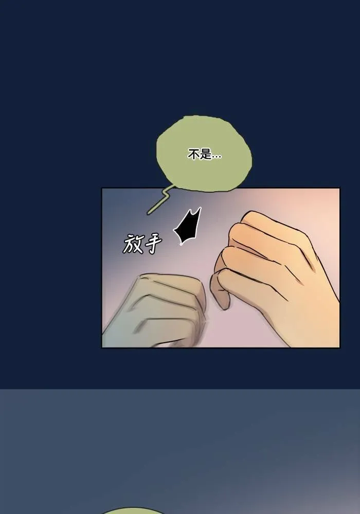 [第2季] 第54话 解决 第12页