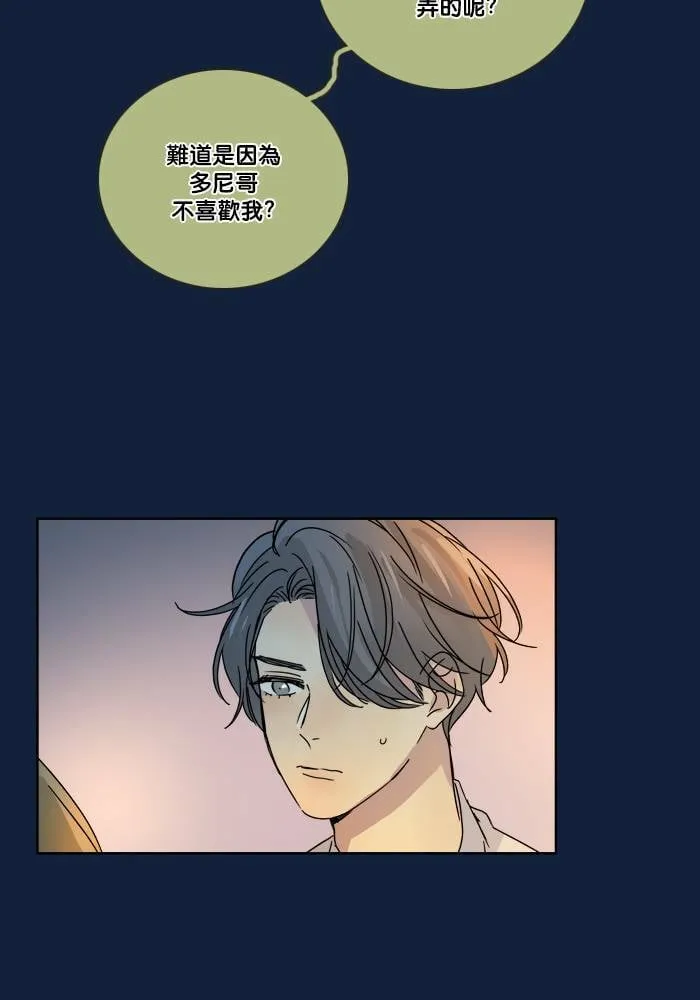 [第2季] 第54话 解决 第14页