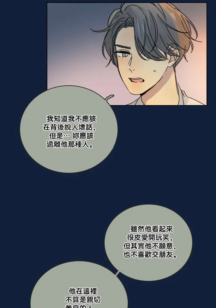 [第2季] 第54话 解决 第15页
